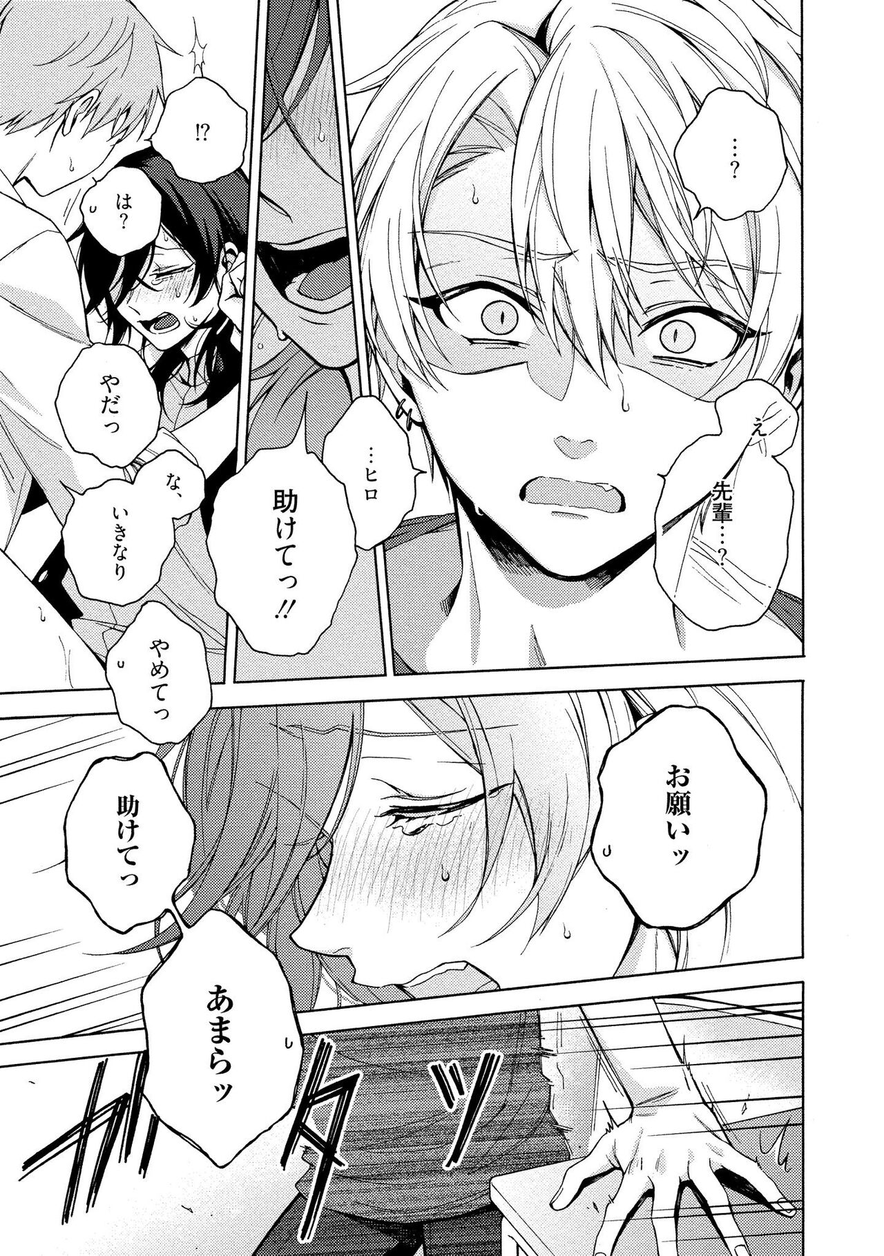 イ尓好（ニイハオ）マンション605 【電子限定特典付き】 - Page 163