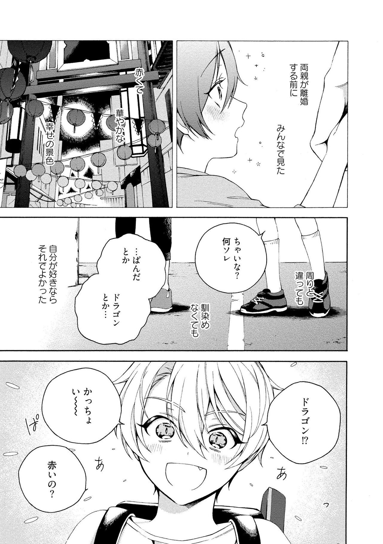 イ尓好（ニイハオ）マンション605 【電子限定特典付き】 - Page 99