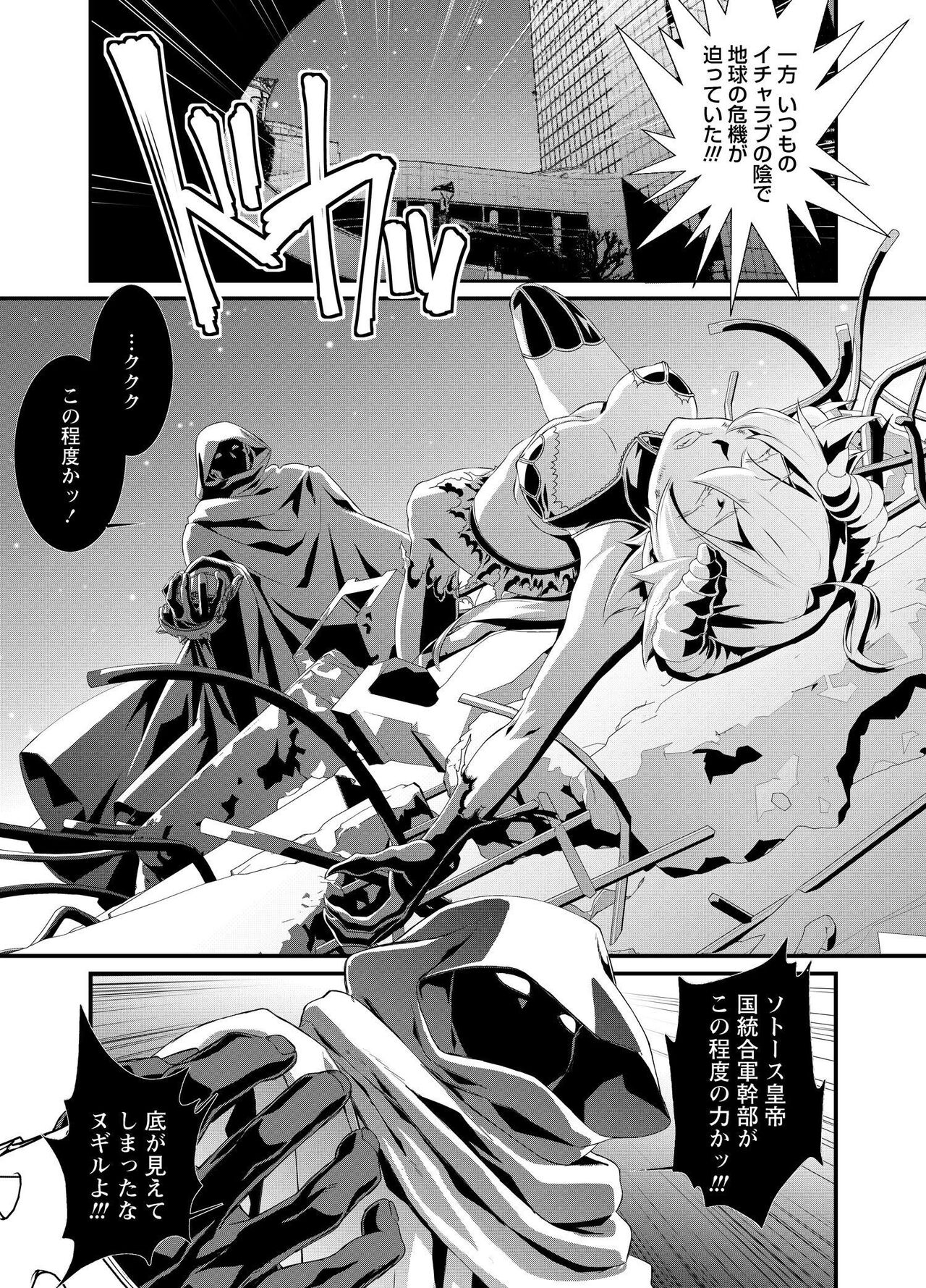 Denki Sentai Briders - Page 255