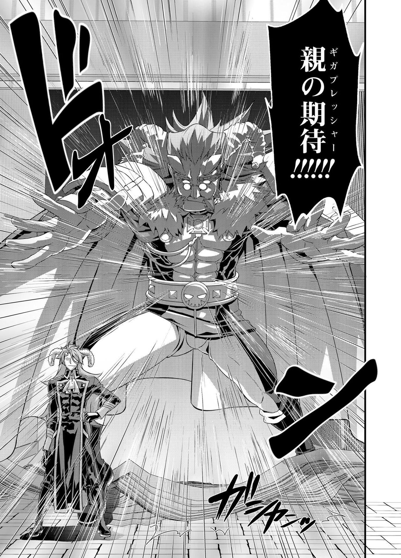 Denki Sentai Briders - Page 296