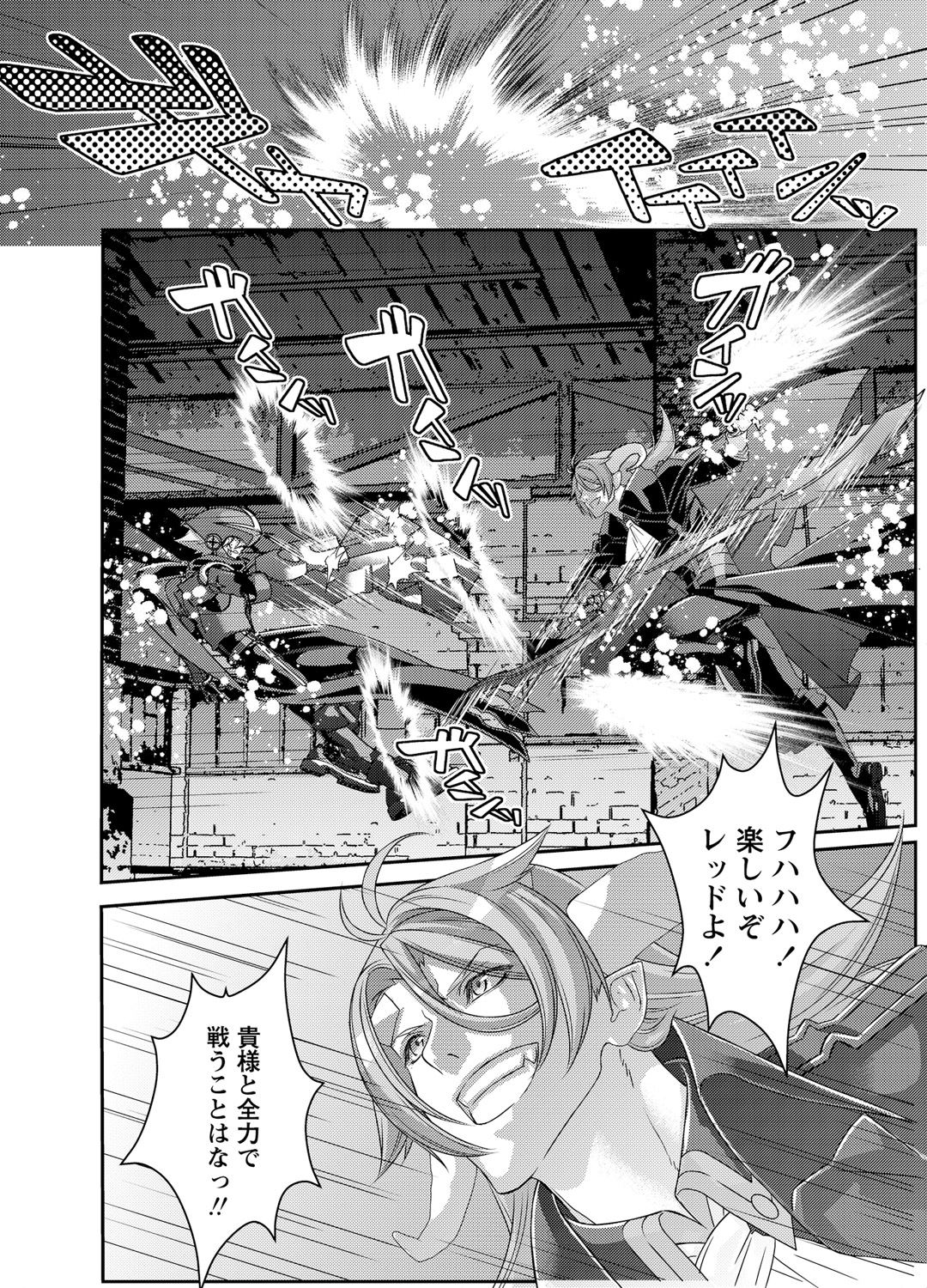 Denki Sentai Briders - Page 63
