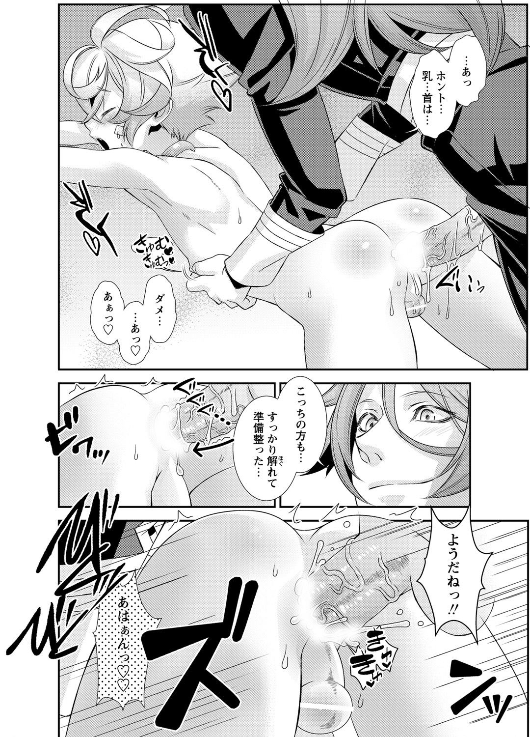 Denki Sentai Briders - Page 73