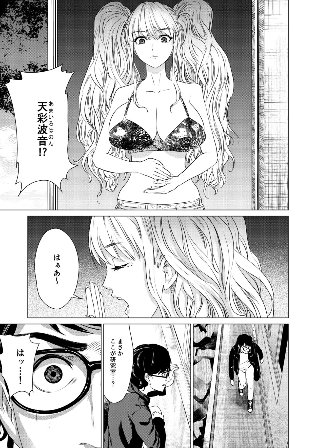SEX AND THE ART vol.01 - Page 10