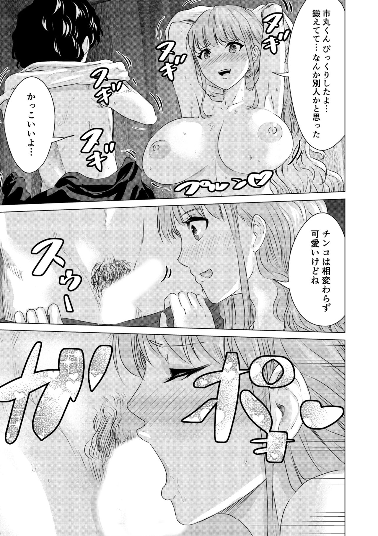 SEX AND THE ART vol.01 - Page 176