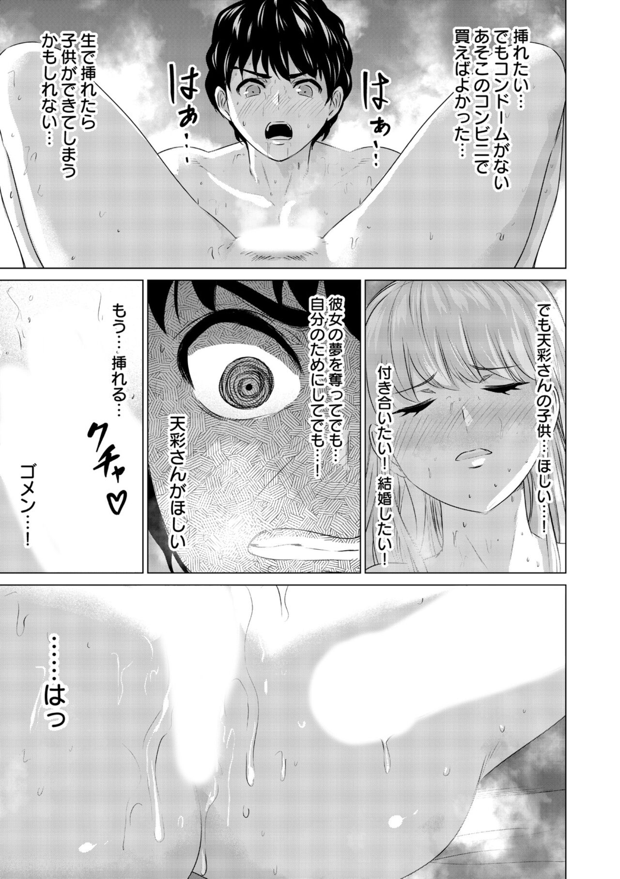 SEX AND THE ART vol.01 - Page 184