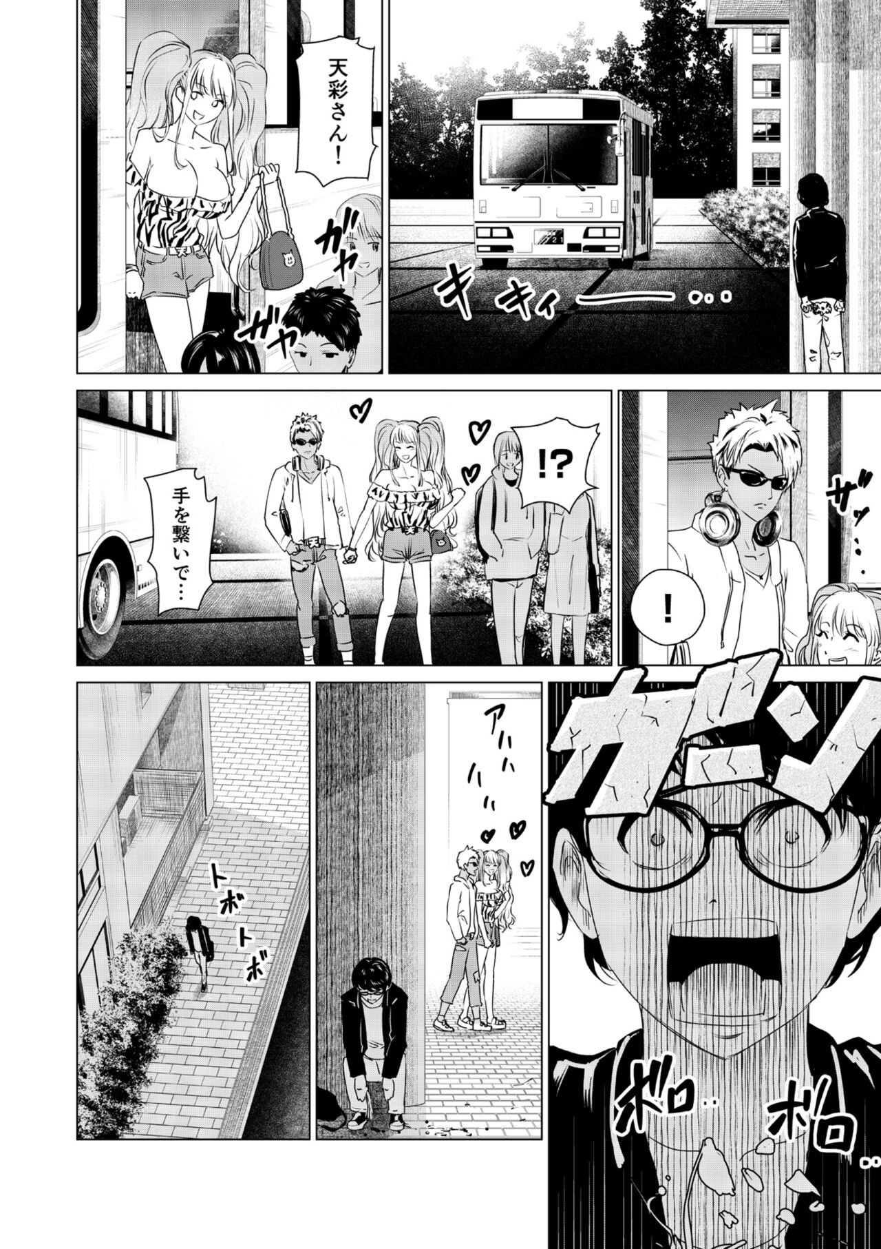 SEX AND THE ART vol.01 - Page 35