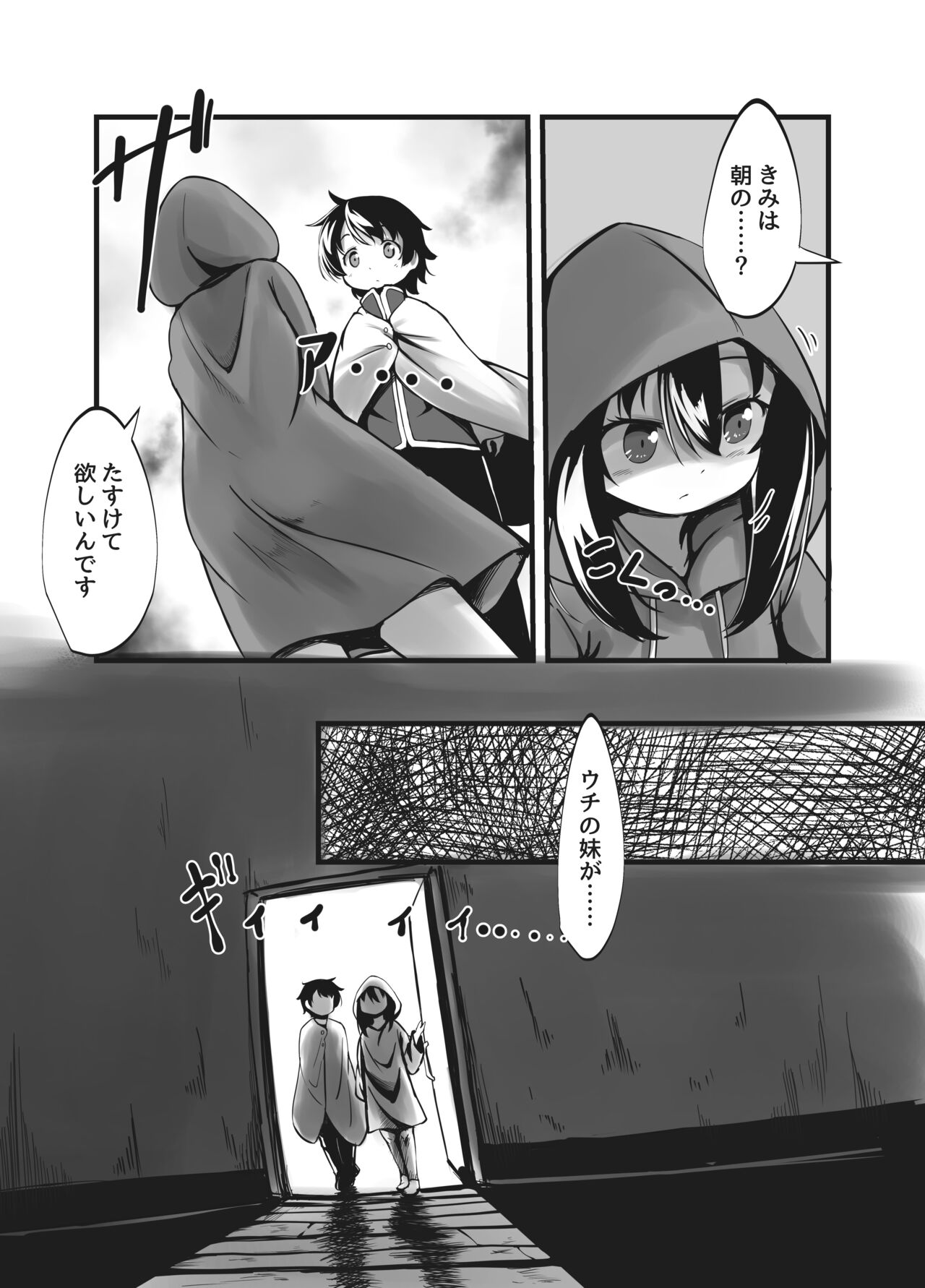 Succubus Shimai no Shasei Kinshi Meirei to Kairaku Zeme Goumon - Page 7