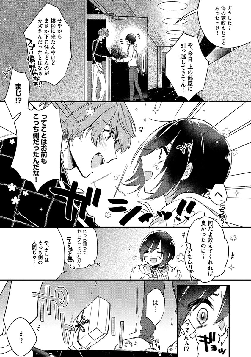 Mitsuin Incubus - Page 89