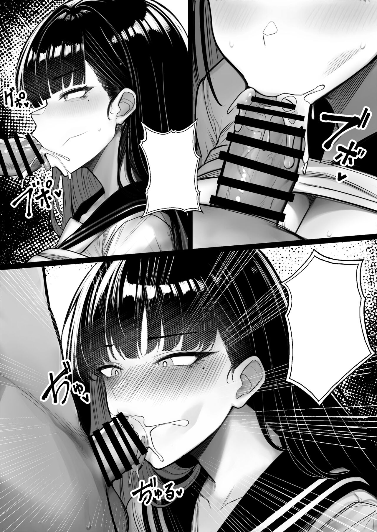 Ningen Copy Ki Kubrick - Page 13