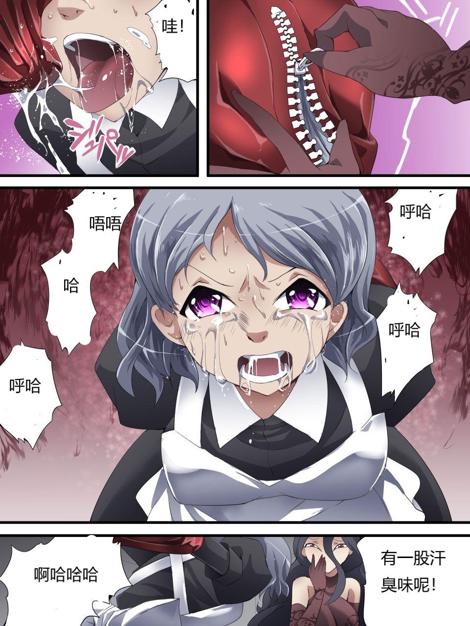 怪盗シルバーキャット漫画版 全話【中国翻訳】 - Page 101