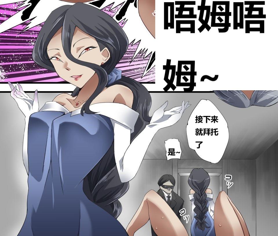 怪盗シルバーキャット漫画版 全話【中国翻訳】 - Page 117