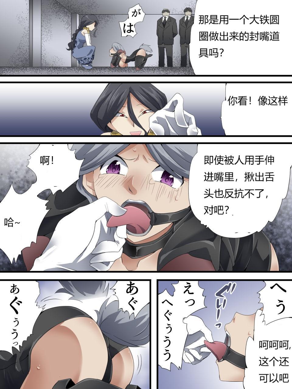 怪盗シルバーキャット漫画版 全話【中国翻訳】 - Page 125