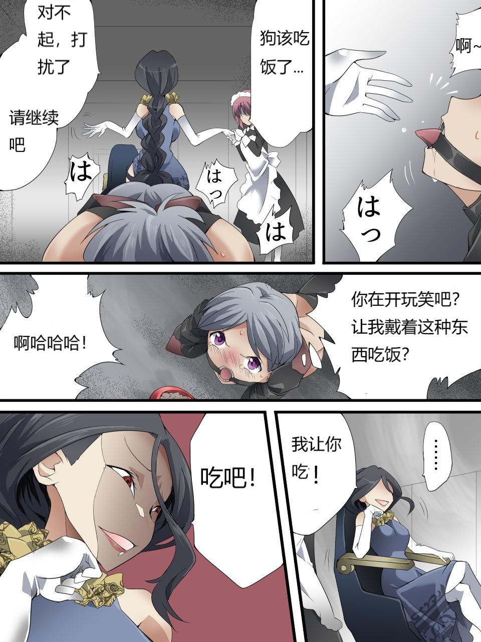 怪盗シルバーキャット漫画版 全話【中国翻訳】 - Page 126