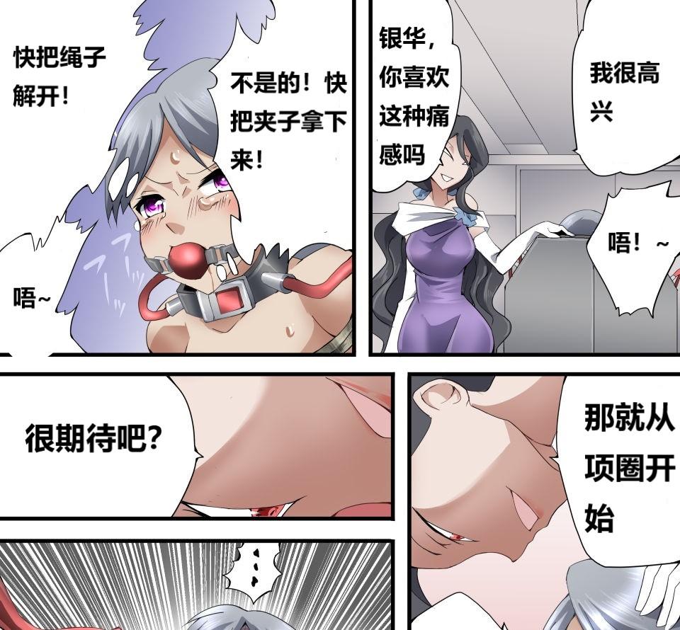 怪盗シルバーキャット漫画版 全話【中国翻訳】 - Page 154