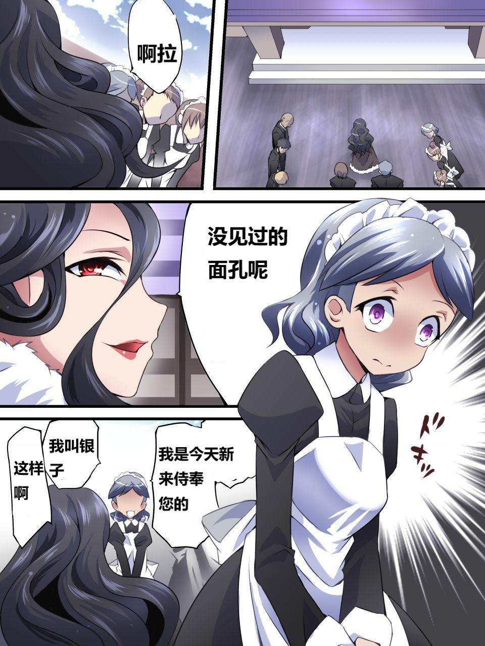 怪盗シルバーキャット漫画版 全話【中国翻訳】 - Page 18