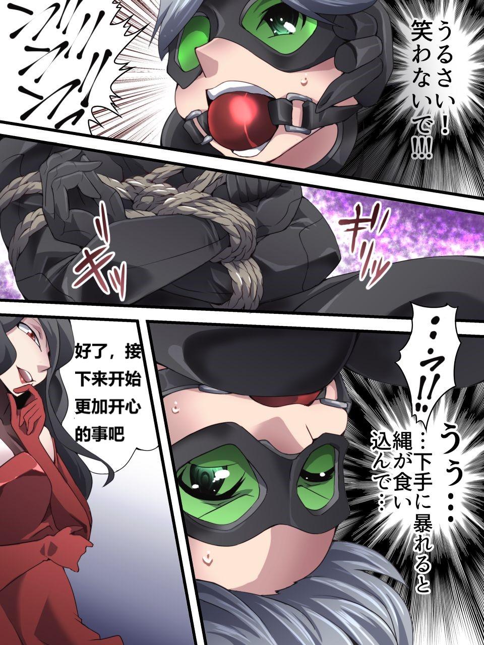怪盗シルバーキャット漫画版 全話【中国翻訳】 - Page 35