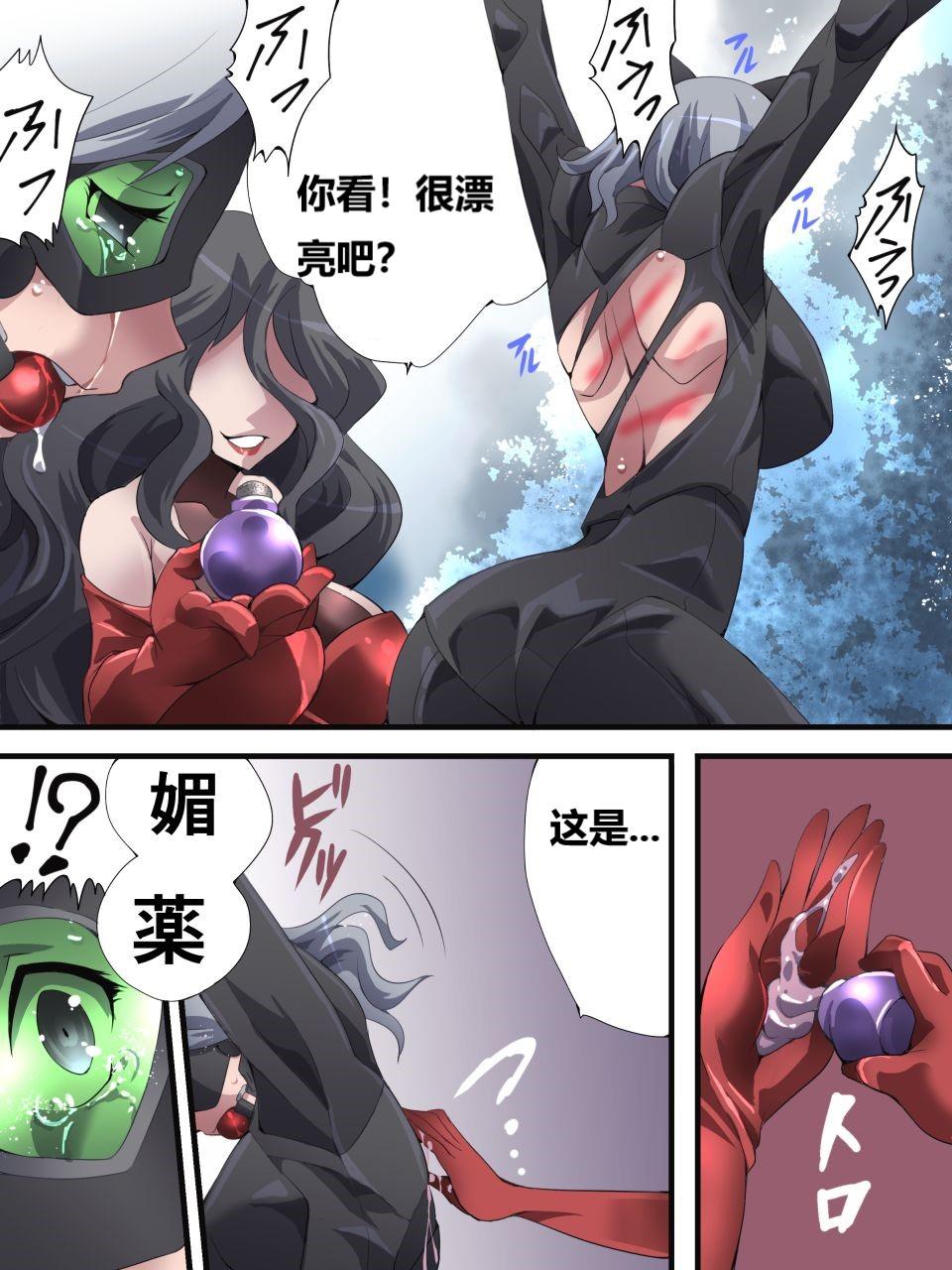 怪盗シルバーキャット漫画版 全話【中国翻訳】 - Page 45