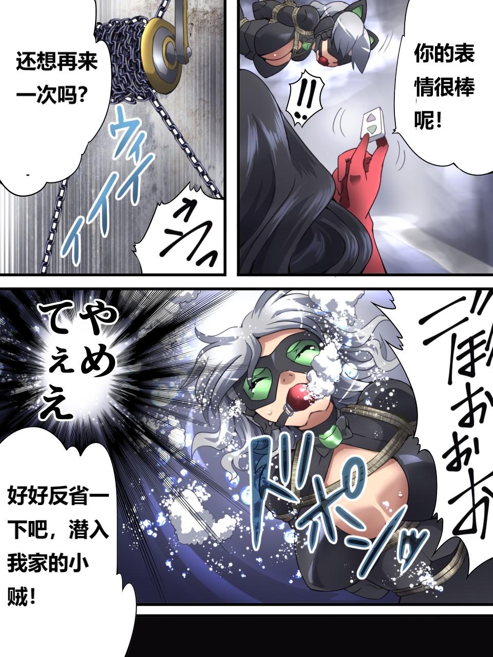 怪盗シルバーキャット漫画版 全話【中国翻訳】 - Page 62