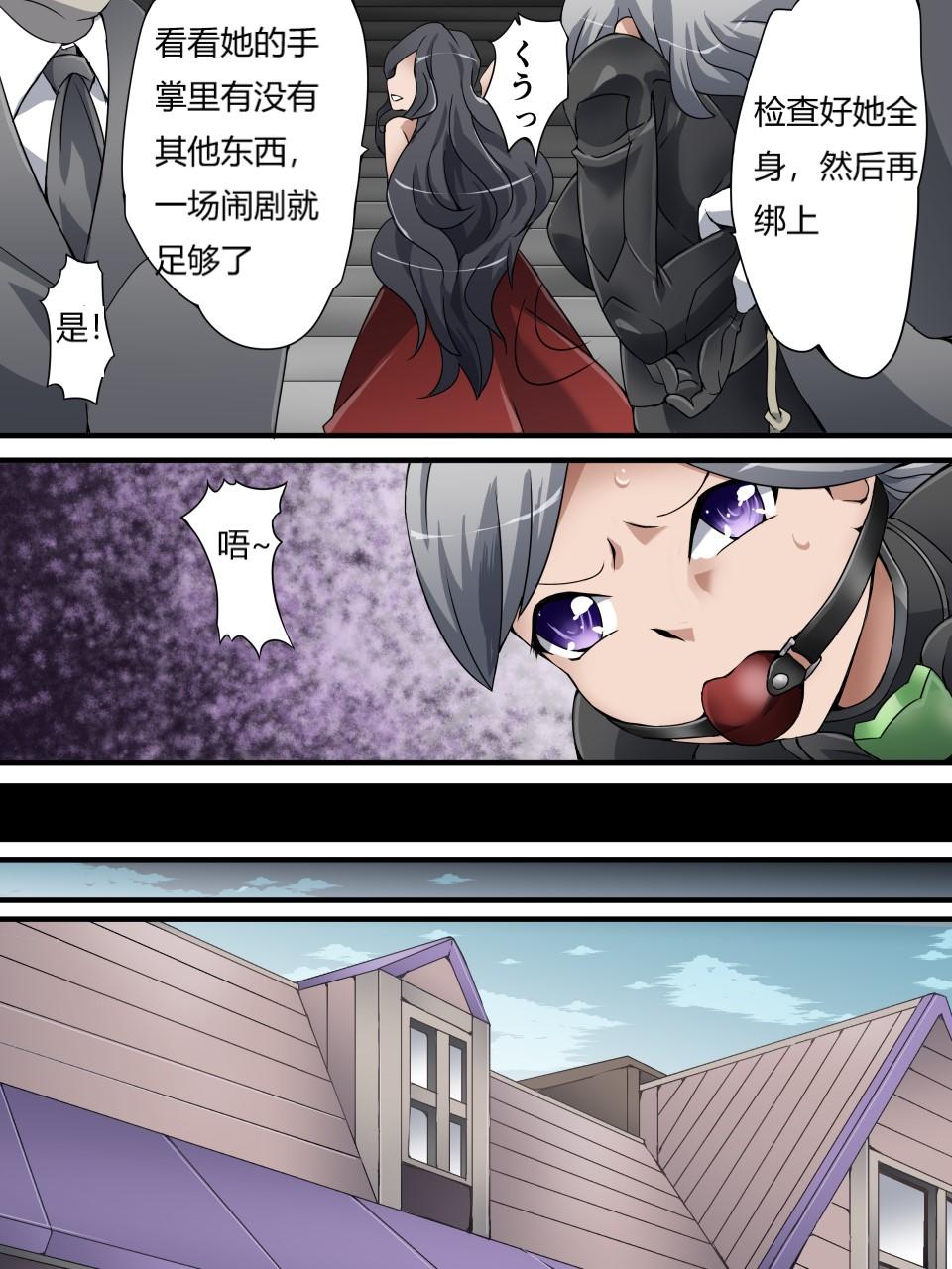 怪盗シルバーキャット漫画版 全話【中国翻訳】 - Page 78