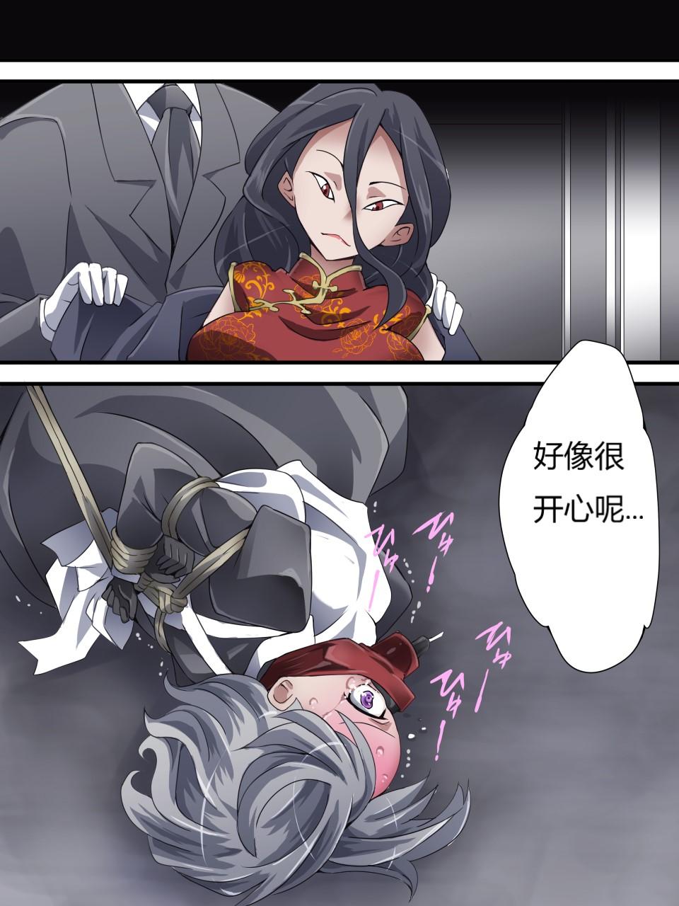 怪盗シルバーキャット漫画版 全話【中国翻訳】 - Page 88