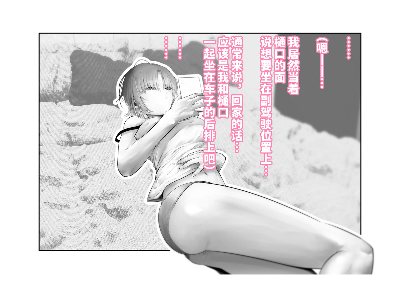 Kousai Bare, Koubu Zaseki de Netorare Choukyou - Page 103