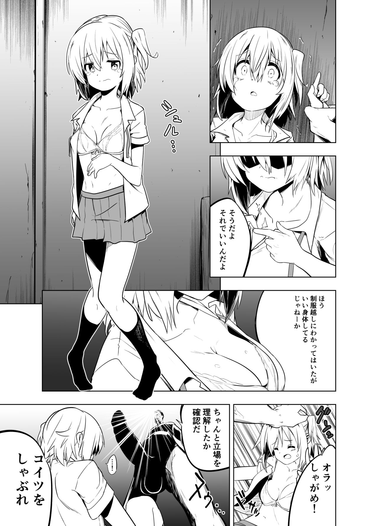 Mirai Iro ~Watashi no Iro~ - Page 25