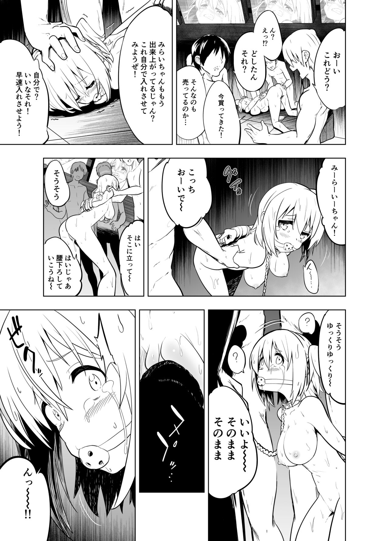 Mirai Iro ~Watashi no Iro~ - Page 55
