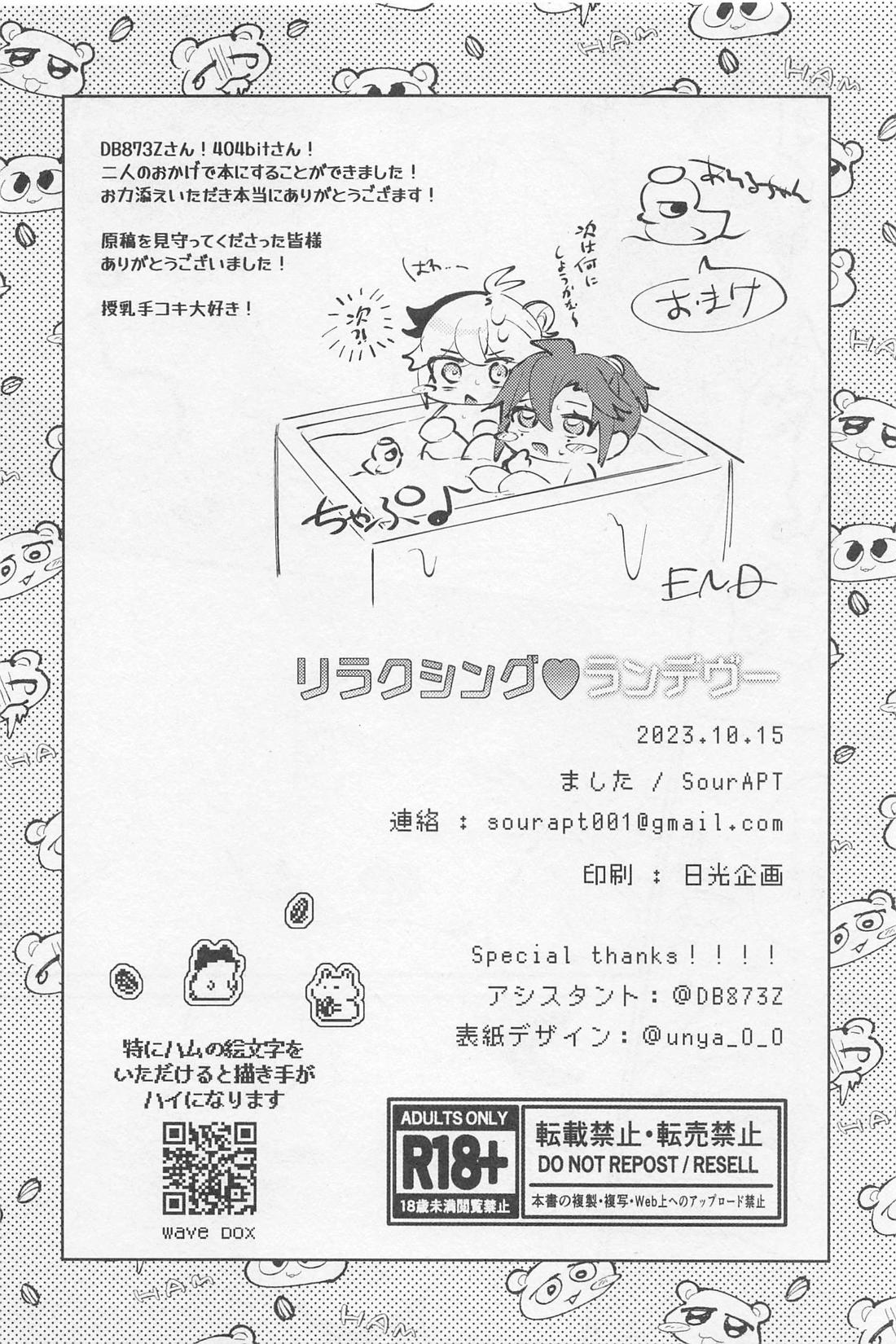 Relaxing Rendezvous - Page 17