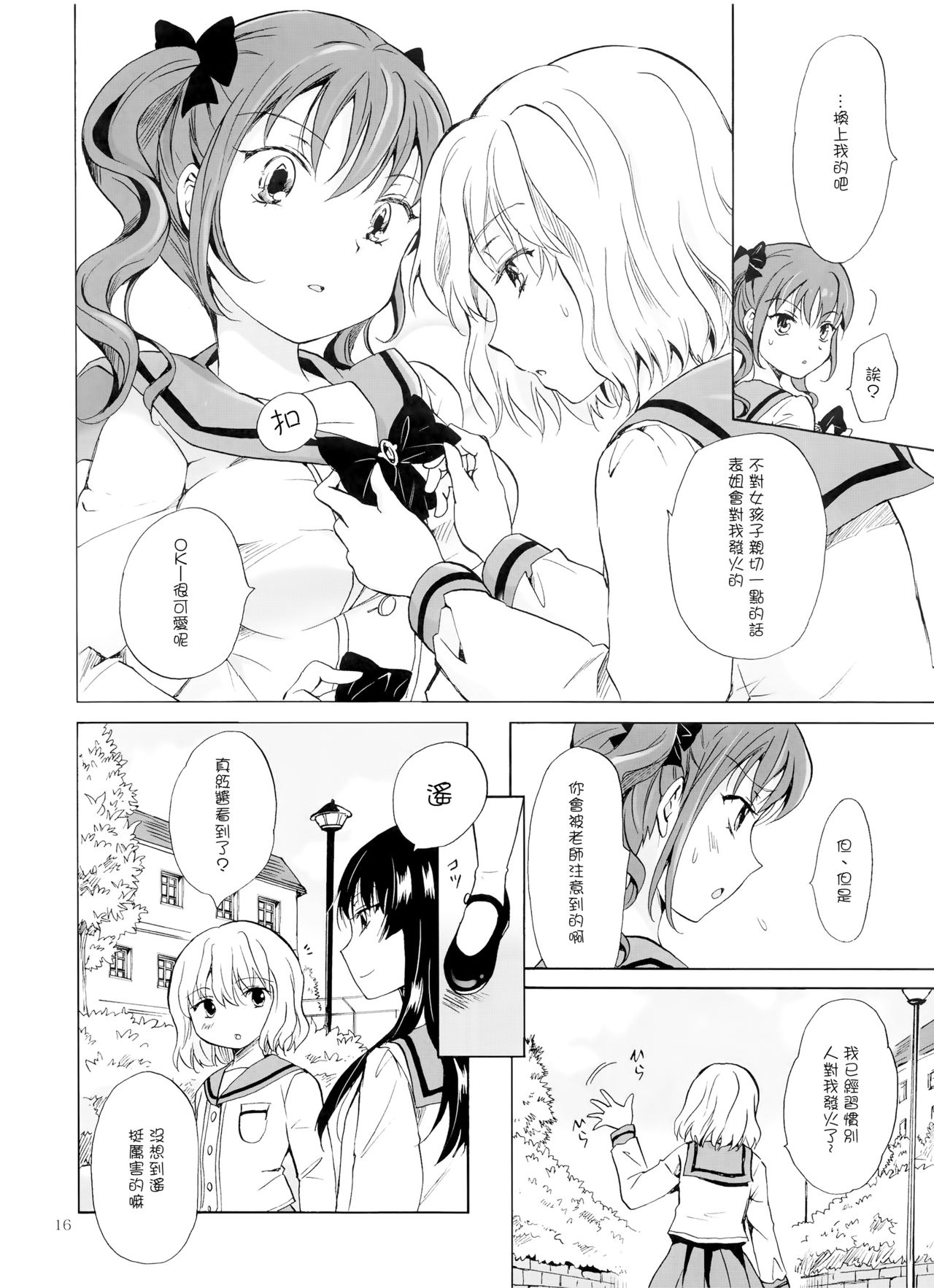 Chuu shite! Vampire Girls - Page 80