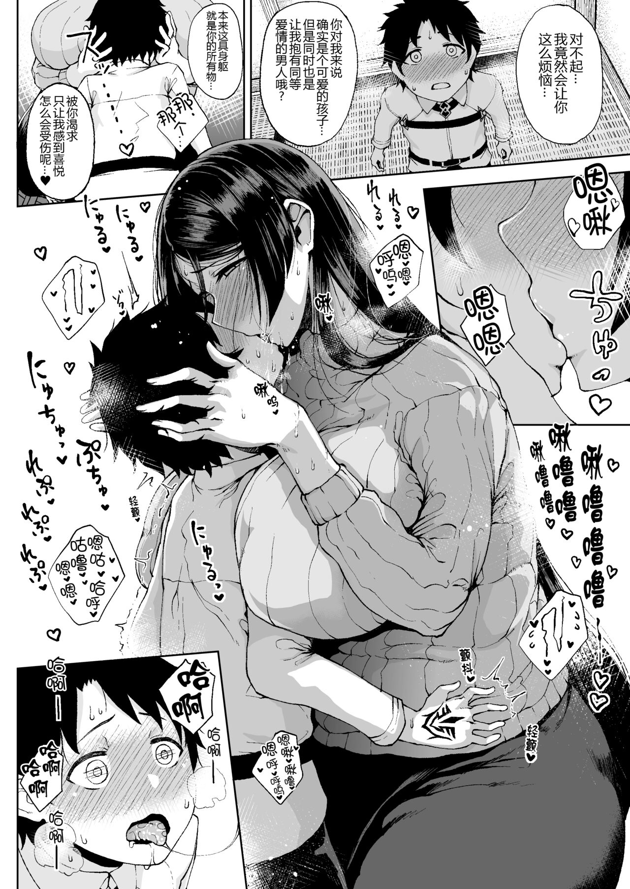 Tanishi-ya Soushuuhen Sono Ichi - Page 74