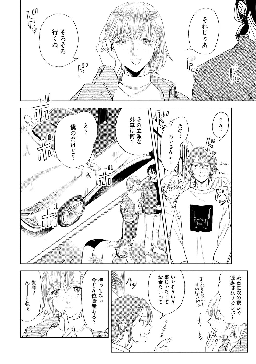 ラビットハッチへようこそ 【電子限定特典付き】（上） - Page 190