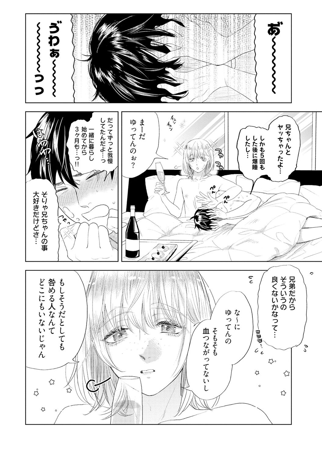 ラビットハッチへようこそ 【電子限定特典付き】（上） - Page 230