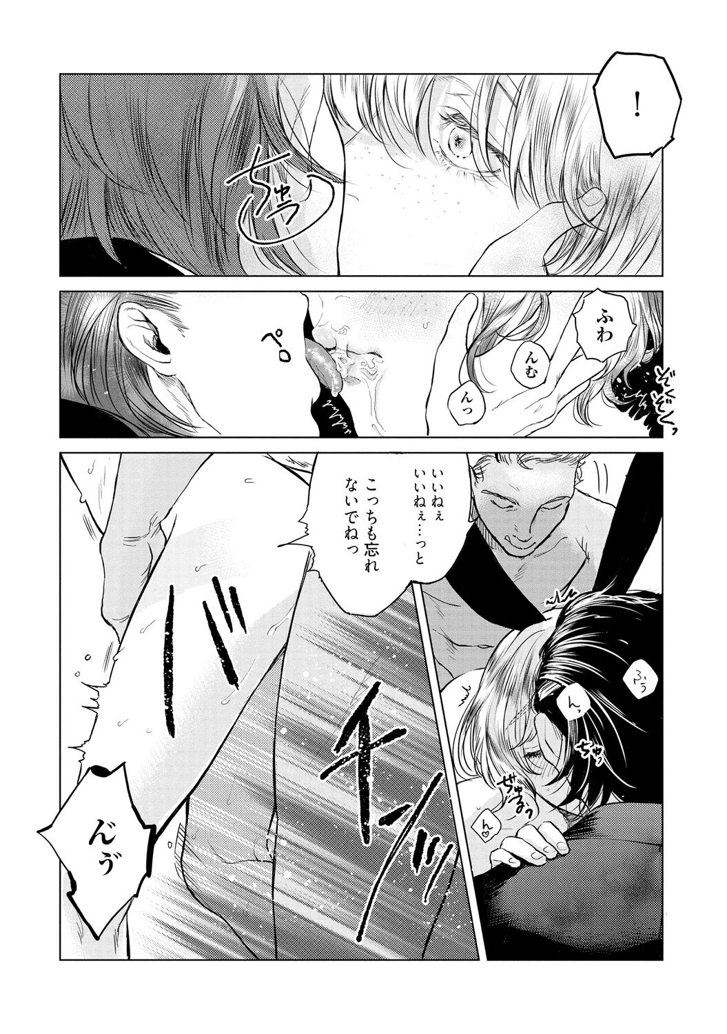ラビットハッチへようこそ 【電子限定特典付き】（上） - Page 53