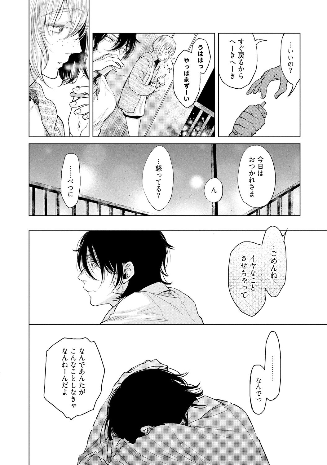 ラビットハッチへようこそ 【電子限定特典付き】（上） - Page 56