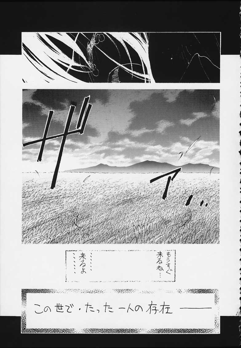 Esper Chounouryoku KAISHAKU - Page 17