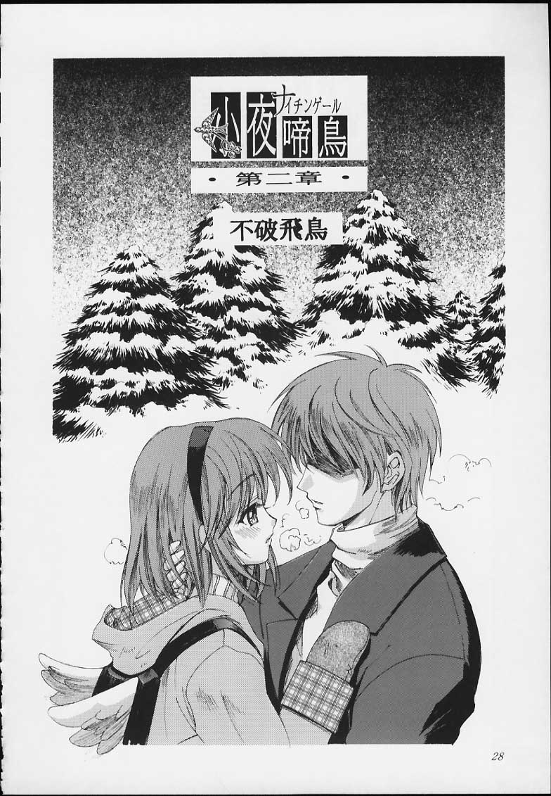 Esper Chounouryoku KAISHAKU - Page 26