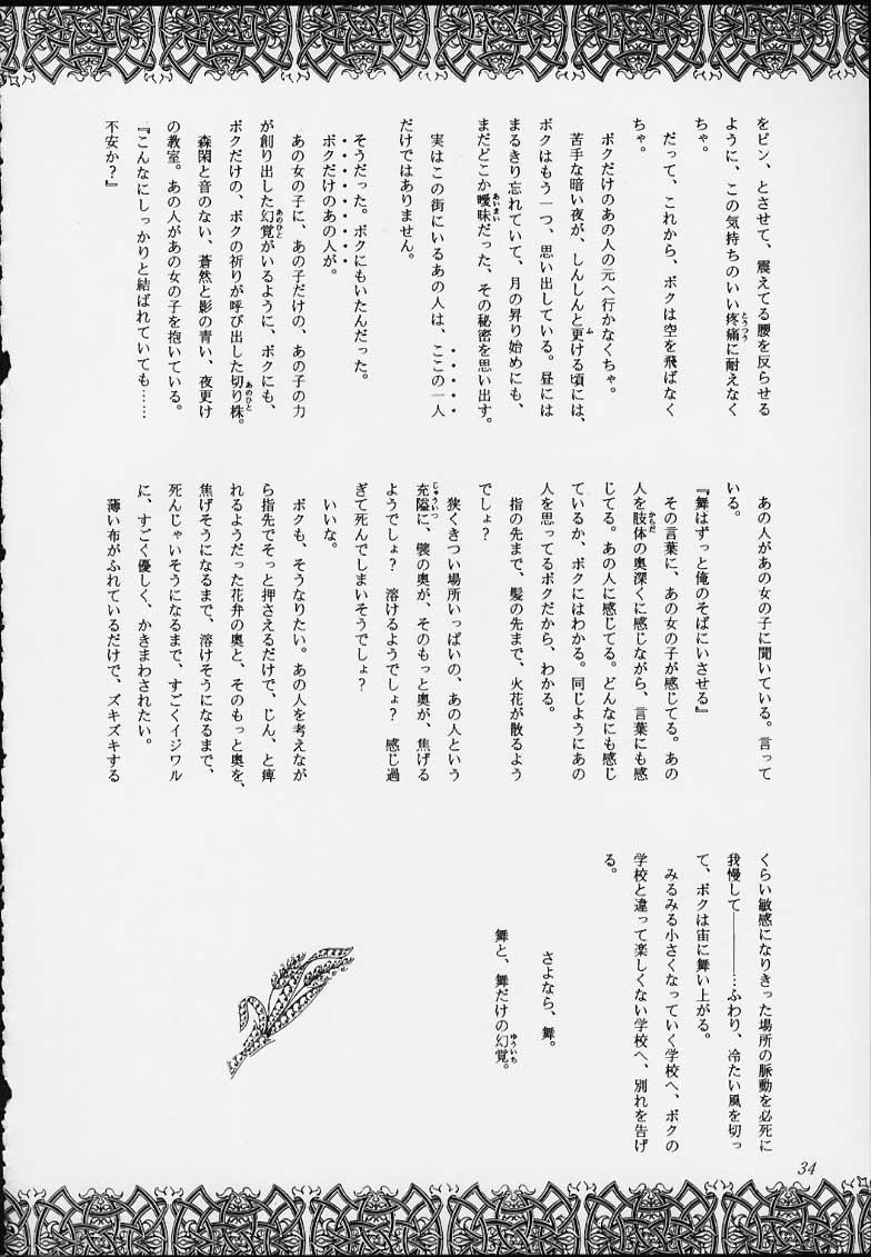 Esper Chounouryoku KAISHAKU - Page 32