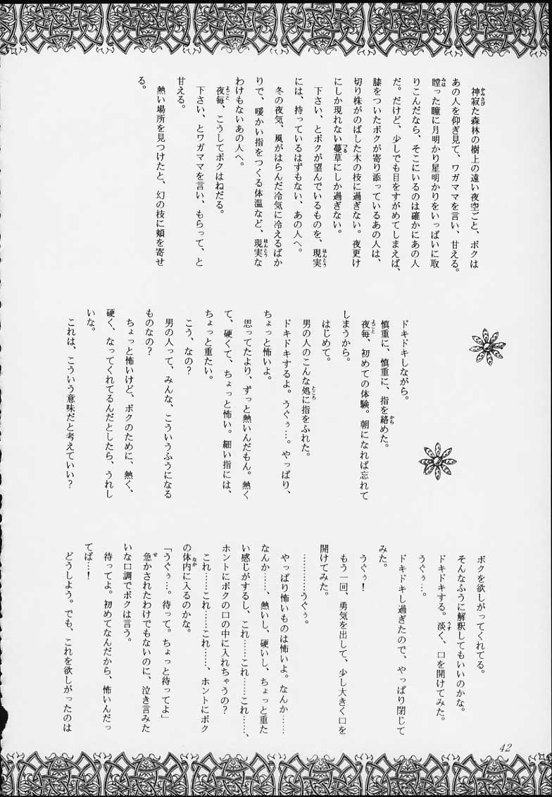 Esper Chounouryoku KAISHAKU - Page 40