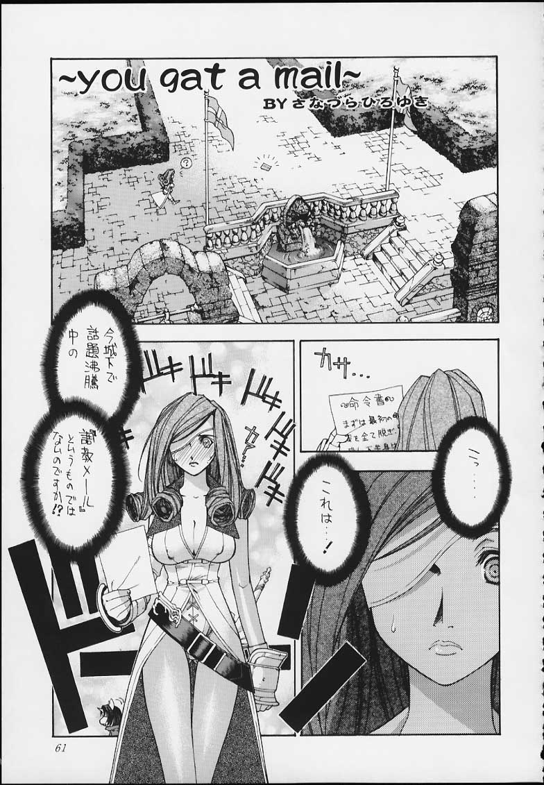 Esper Chounouryoku KAISHAKU - Page 59