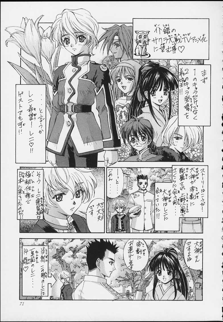 Esper Chounouryoku KAISHAKU - Page 69
