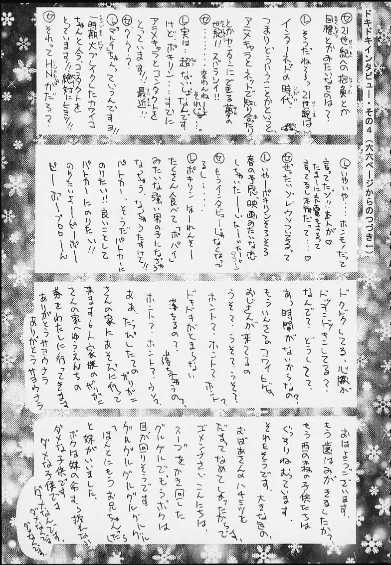 Esper Chounouryoku KAISHAKU - Page 77
