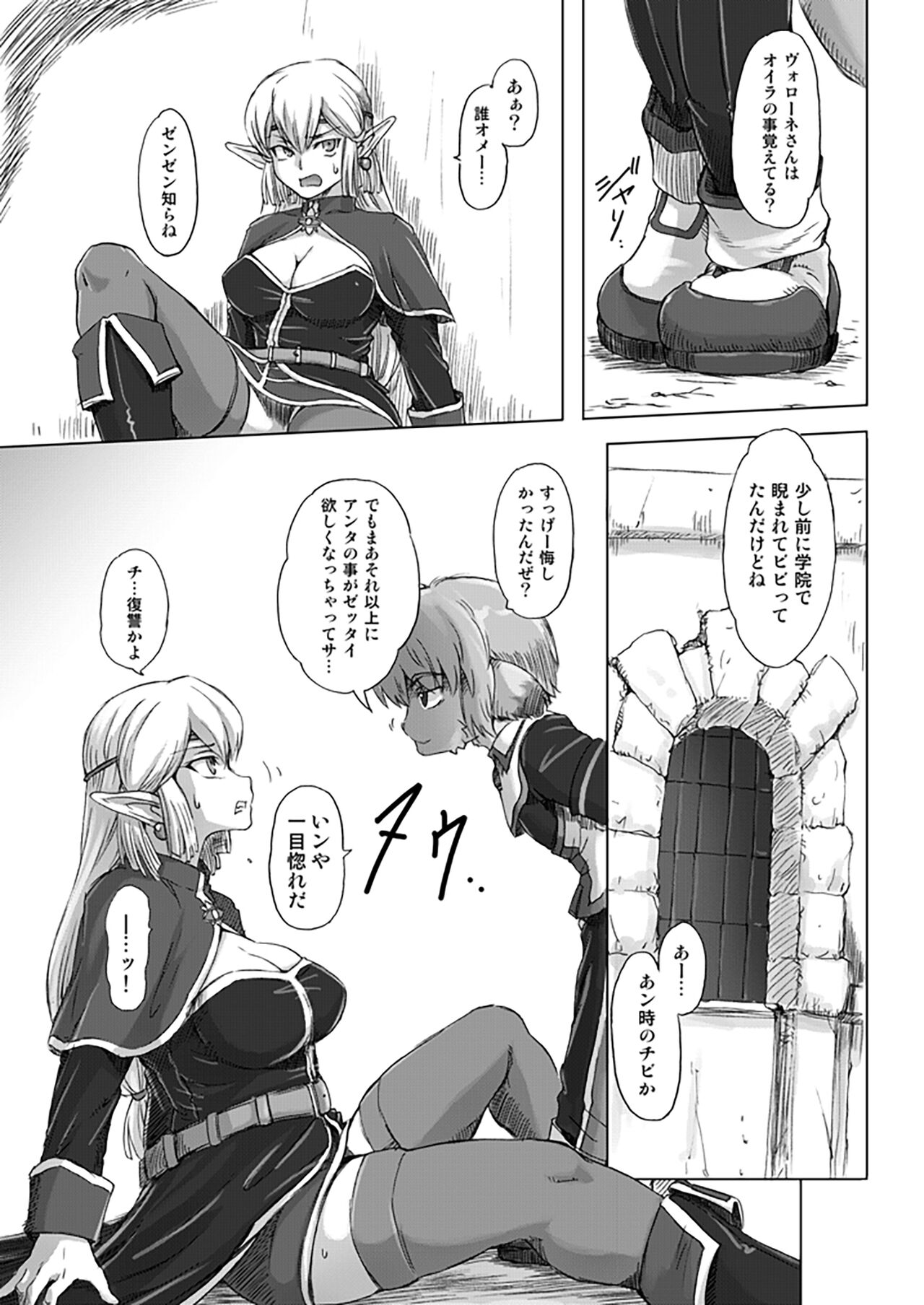 Tatsumiya Taichou Ijimetai+ - Page 29