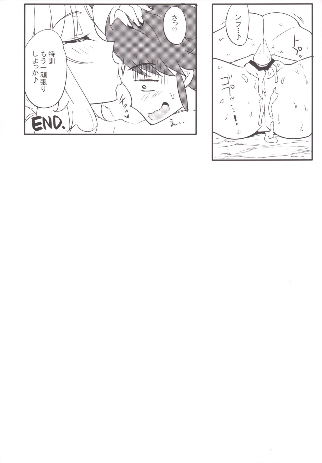 Mousou Yuugi 6 & Jinrou Hatsutaiken - Page 18