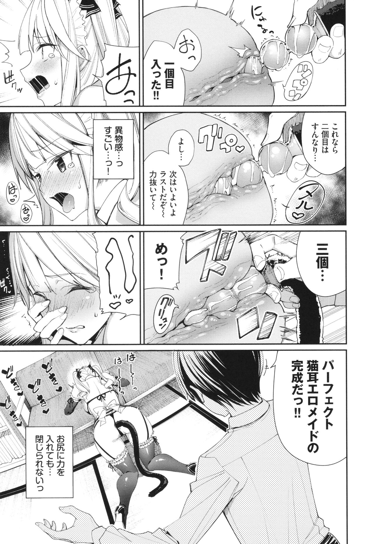 Mechakucha Shitai - Page 128