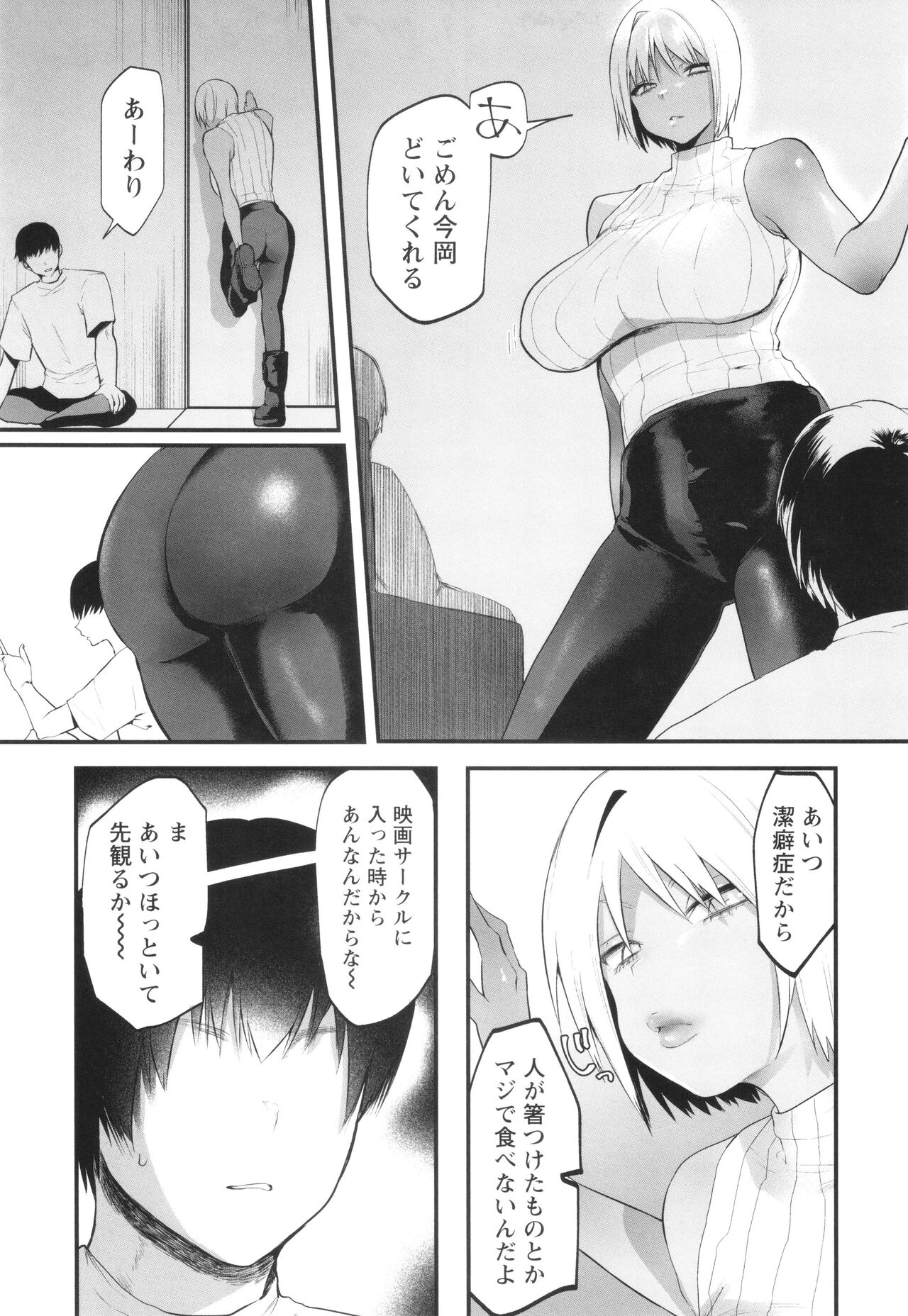Sei Shoudou - Page 100