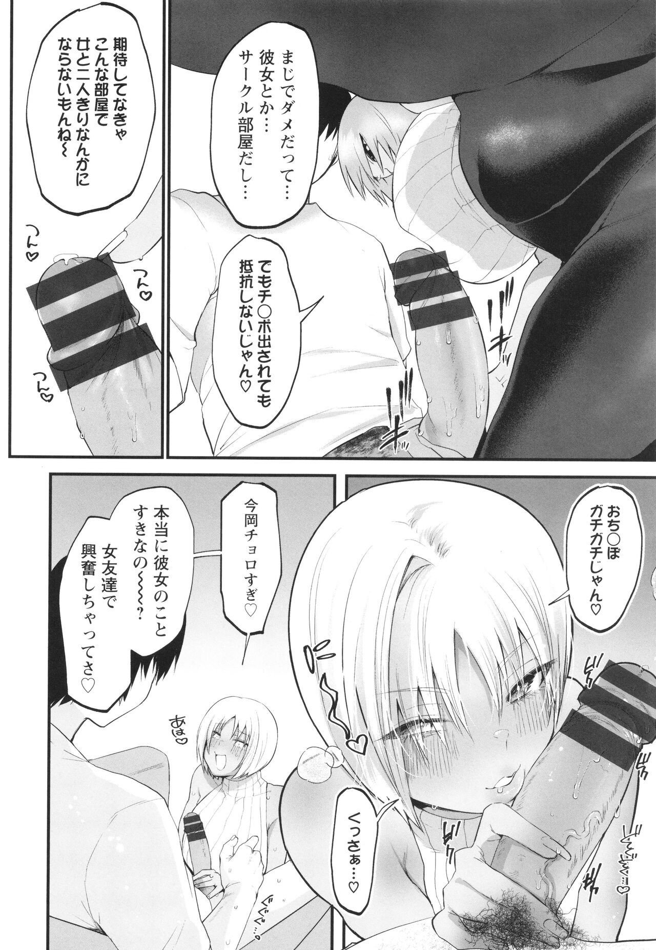 Sei Shoudou - Page 107