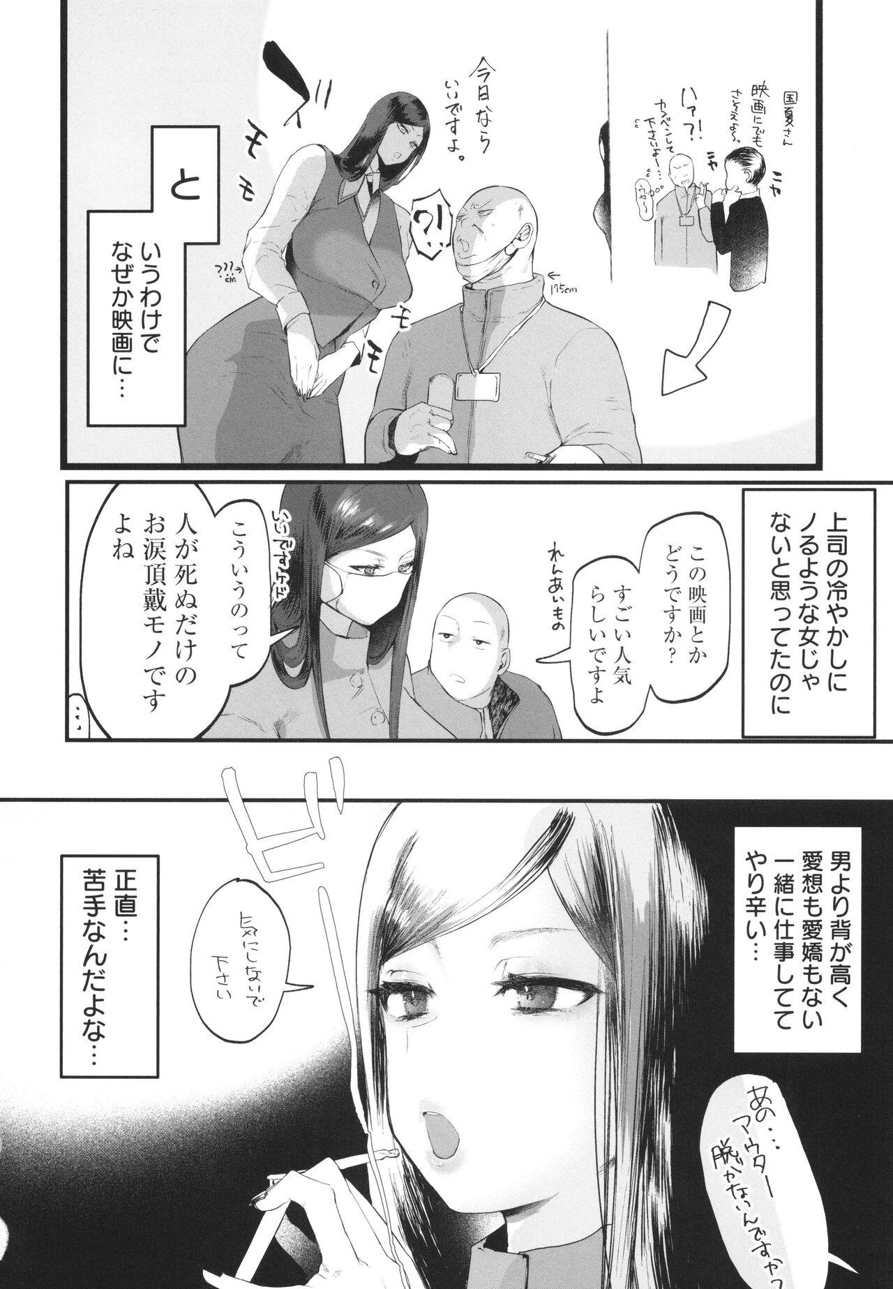 Sei Shoudou - Page 121