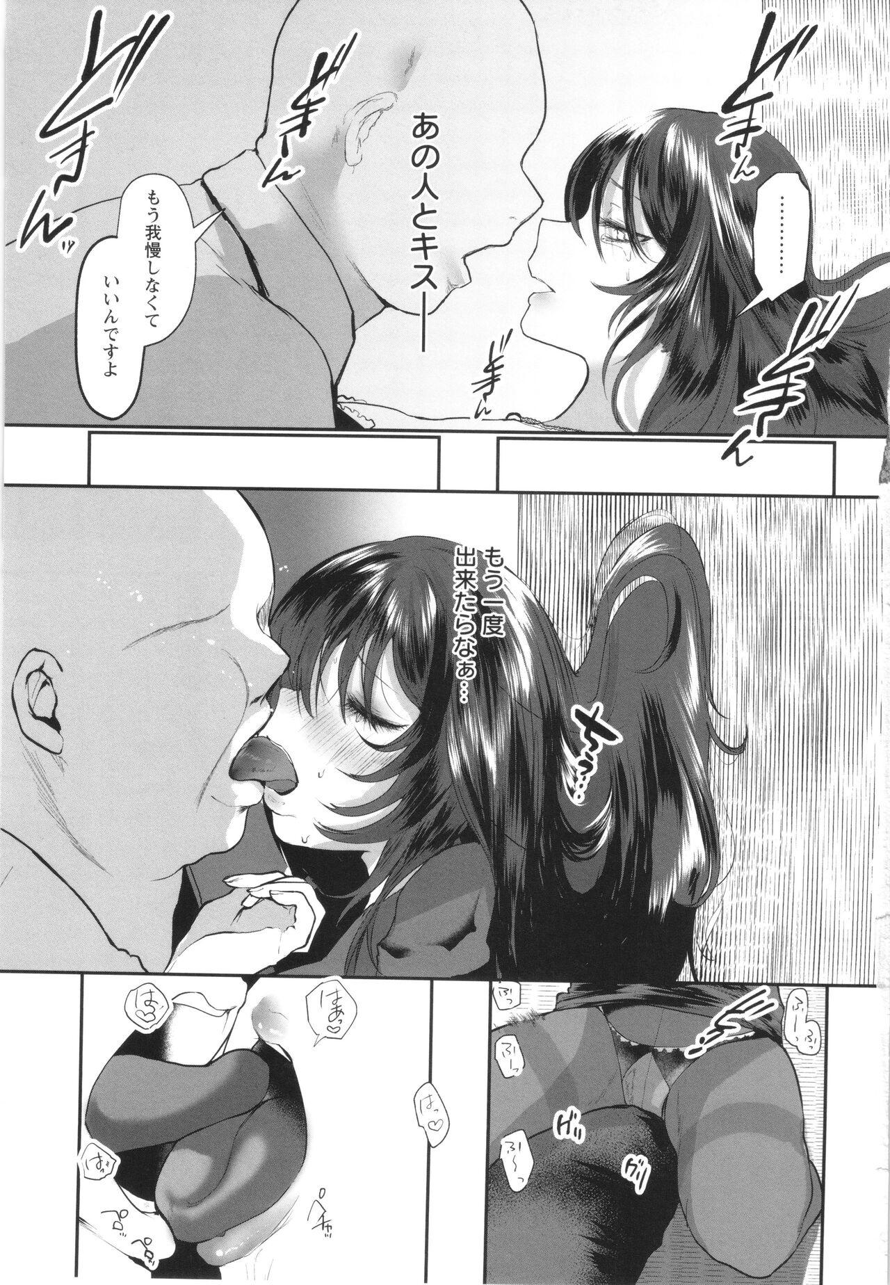 Sei Shoudou - Page 146