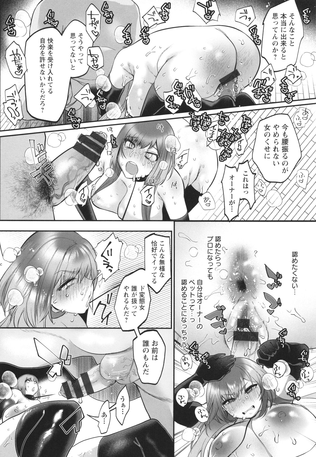 Sei Shoudou - Page 89
