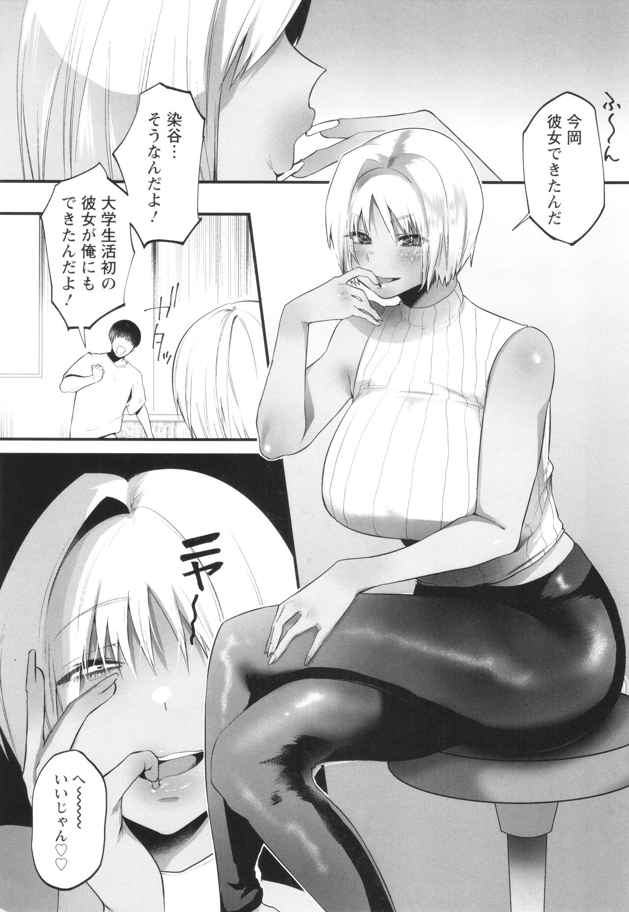 Sei Shoudou - Page 98